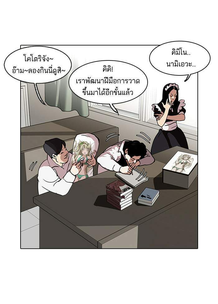 Lookism ตอนที่ 121