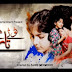 Tootay Huway Taray Episode 149 - 30 September 2014 On Ary Digital