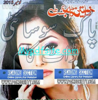 Khawateen Digest November 2015