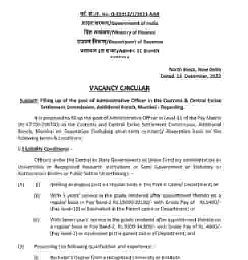 FINANCE DEPARTMENT DELHI VACANCY 2023 | दिल्ली के वित्त एवं राजस्व विभाग में प्रशासनिक अधिकारी पदों की वेकेंसी