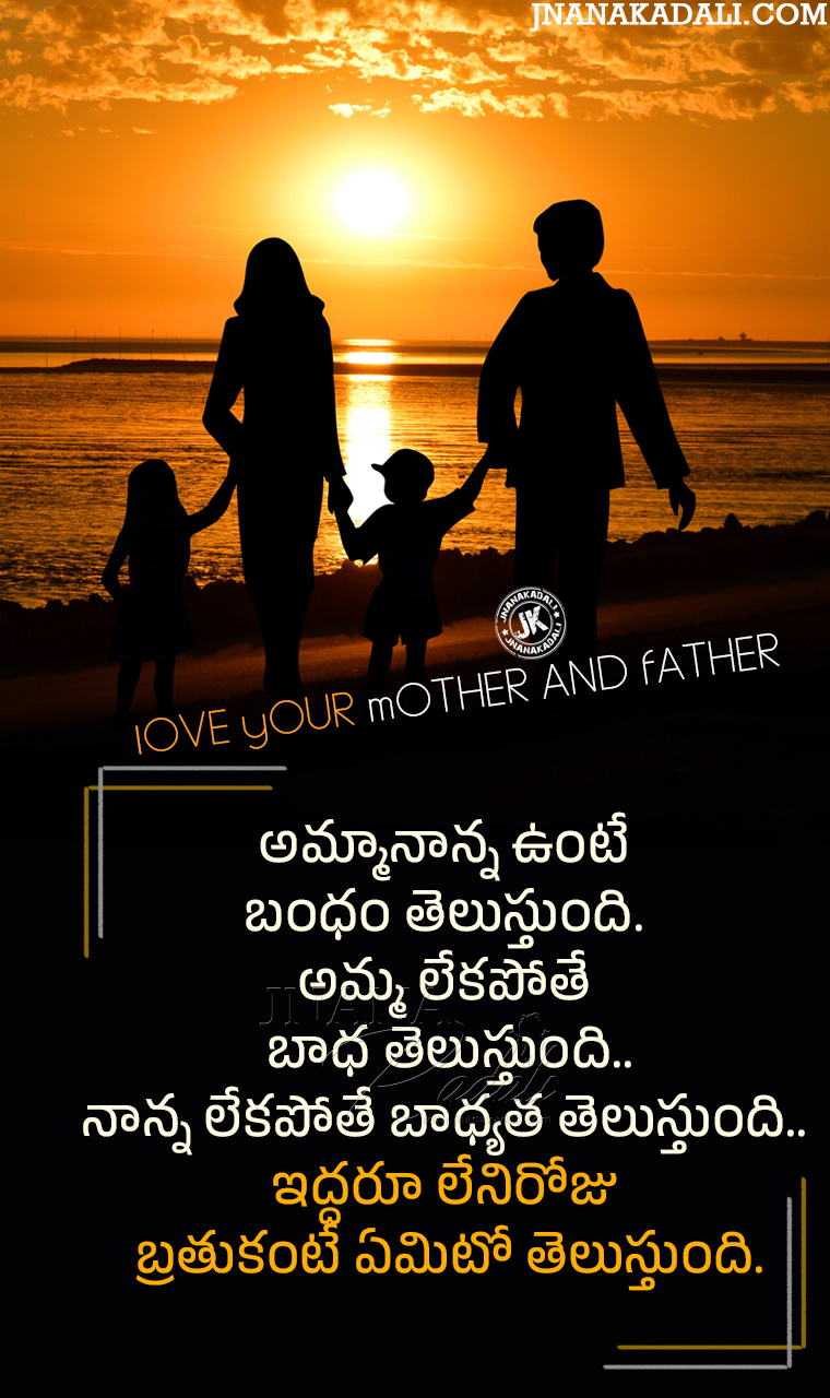 Mother and Father Greatness Quotes in telugu-Trending Mother ...