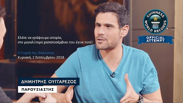 Ο Δημήτρης Ουγγαρέζος θα παρουσιάσει την Γιορτή της Θάλασσας στη Νέα Κίο 