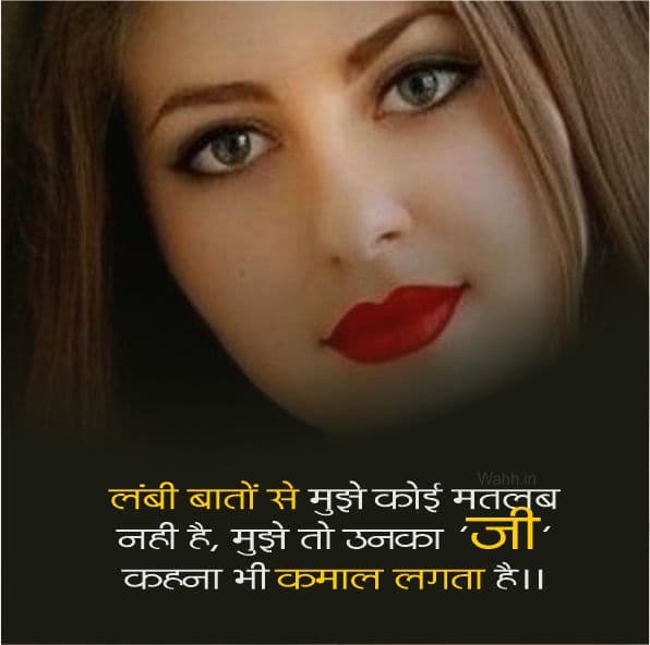 Short-Hindi-Shayari-Love-Story