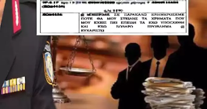 Οι 2 δικογραφίες που τινάζουν την κυβέρνηση και το “σύστημα” στον αέρα! Η μαφία της ΕΛ.ΑΣ.