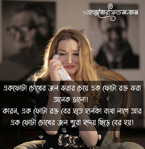 কষ্টের ছবি