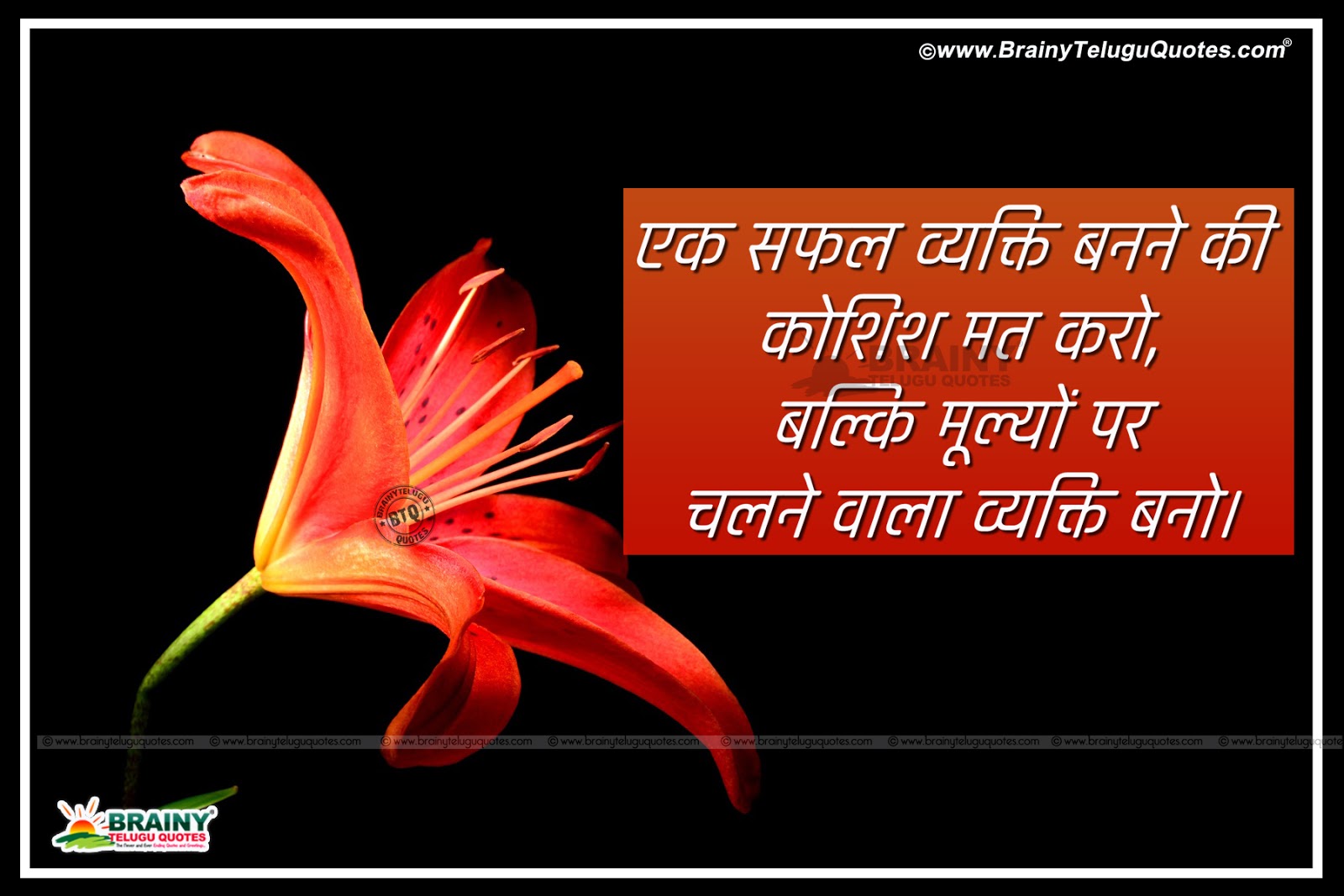 Hindi Inspirational Quotes-Hindi Saphalatha Shayari in Hindi Font