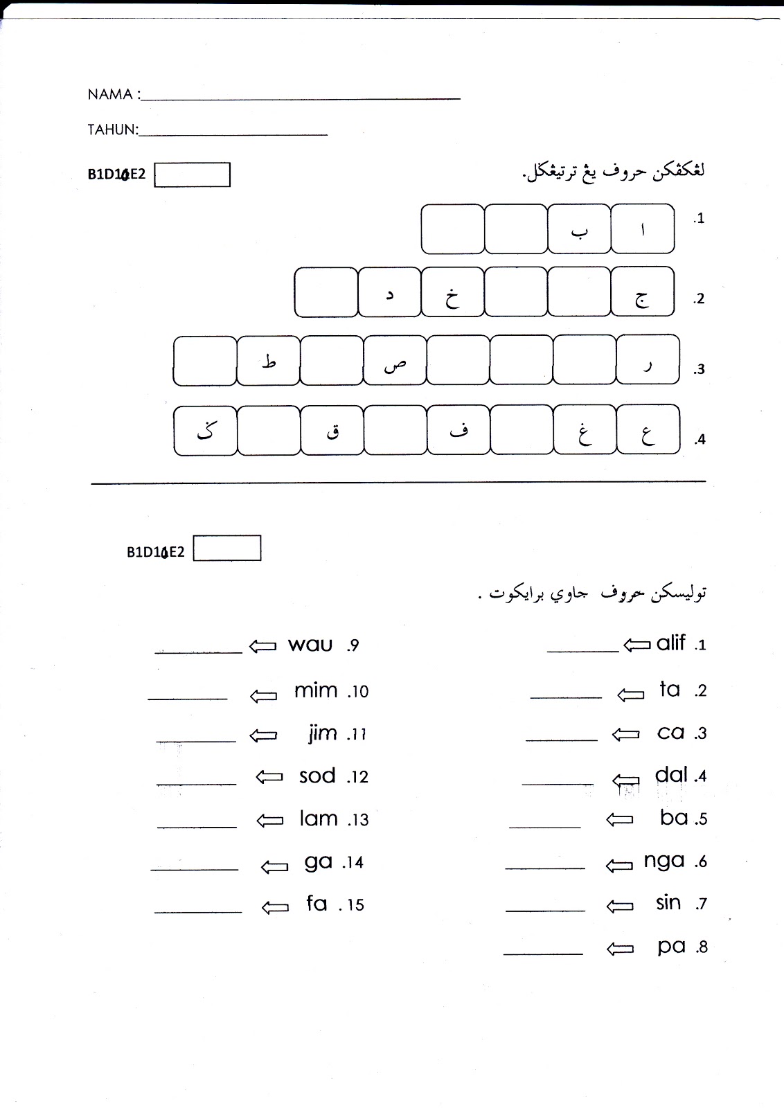 AKIDAH TAHUN SATU: Rukun Iman: EVIDENS (Soalan)