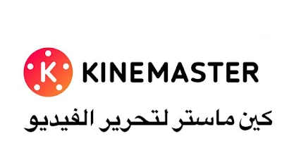 KineMaster for video editing