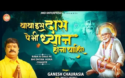 बाबा इस दास पे भी ध्यान होना चाहिए भजन लिरिक्स Baba Is Das Pe Bhi Dhyan Hona Chahiye Bhajan Lyrics