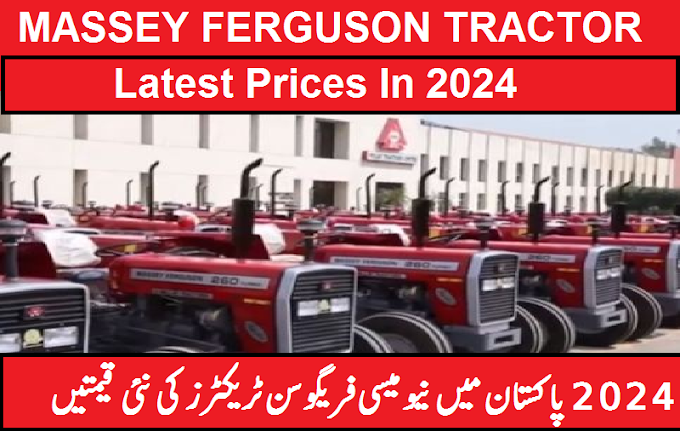 NEW MASSEY FERGUSON TRACTOR PRICES 2024 IN PAKISTAN