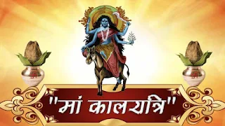 माँ कालरात्रि की कहानी हिंदी में Maa Kaalratri Ki Kahani Hindi Me