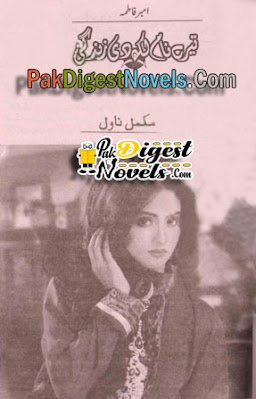 Tere Naam Likh Di Zindagi (Complete Novel) By Ameer Fatima