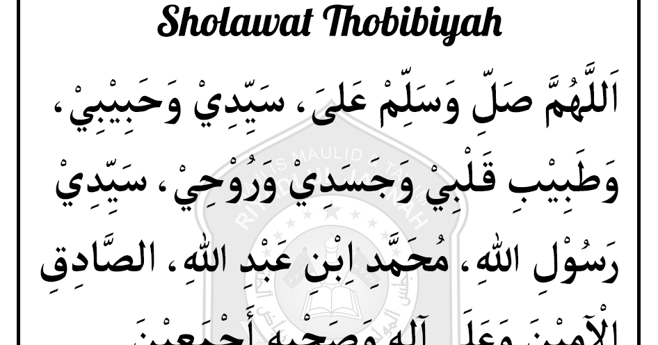 KUMPULAN DZIKIR SHOLAWAT DAN DO'A : Sholawat Thobibiyah