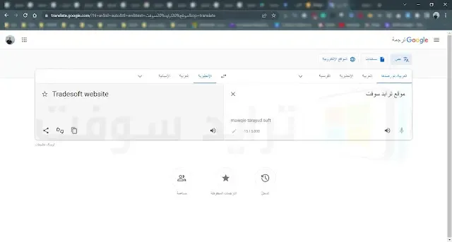 ترجمة من انجليزي لعربى