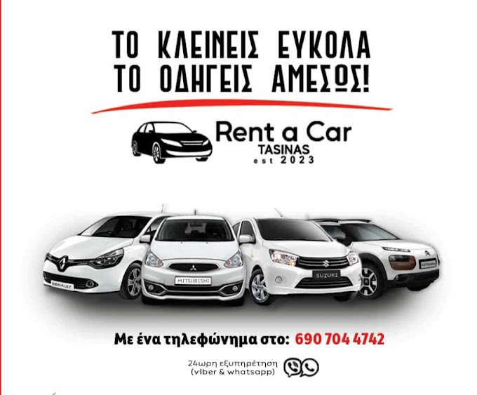 Ηγουμενίτσα: Rent a Car Tasinas – Νοικιάζεις εύκολα, οδηγείς αμέσως!