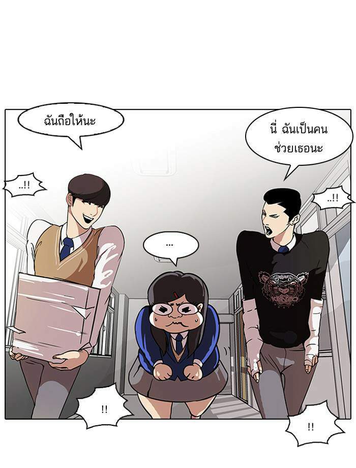 Lookism ตอนที่ 59