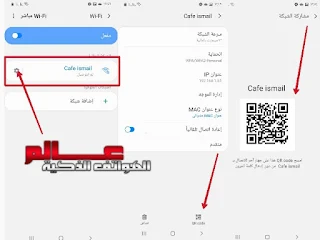 معرفة باسورد الواي فاي المتصل به كيف أعرف رمز الباسورد لشبكة الواي فاي WiFi المتصل بها كيفية معرفة باسورد الواى فاي من الموبايل بدون برامج