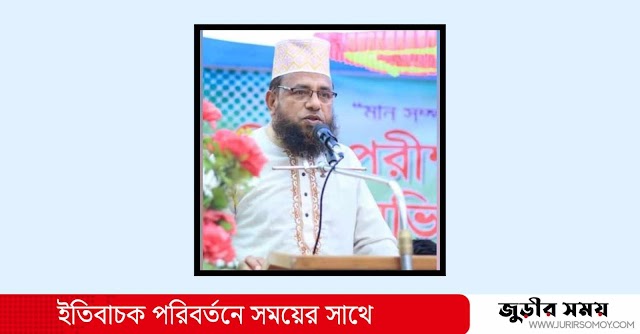 মৌলভীবাজার জেলা জামায়াতের ভারপ্রাপ্ত আমীর আব্দুর রহমান গ্রেফতার