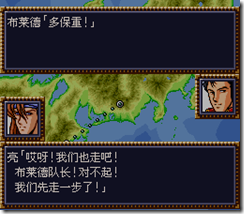 WGF第四次0.98漢化版053