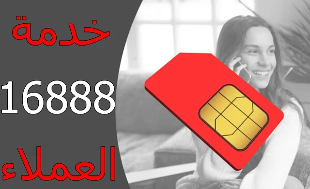 للتحدث مع خدمة عملاء فودافون الارضي و كاش وشركات و adsl و واتساب جميع أرقام خدمات فودافون 2021