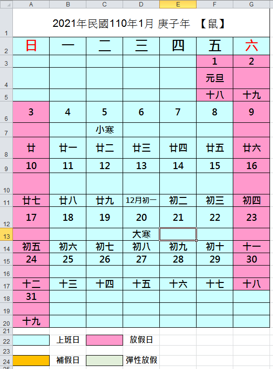 2021è¡Œäº‹æ›†excelä¸‹è¼‰ å«è¾²æ›† è¾›ä¸'ç‰›å¹´é€£å‡çœ‹éŽä¾†