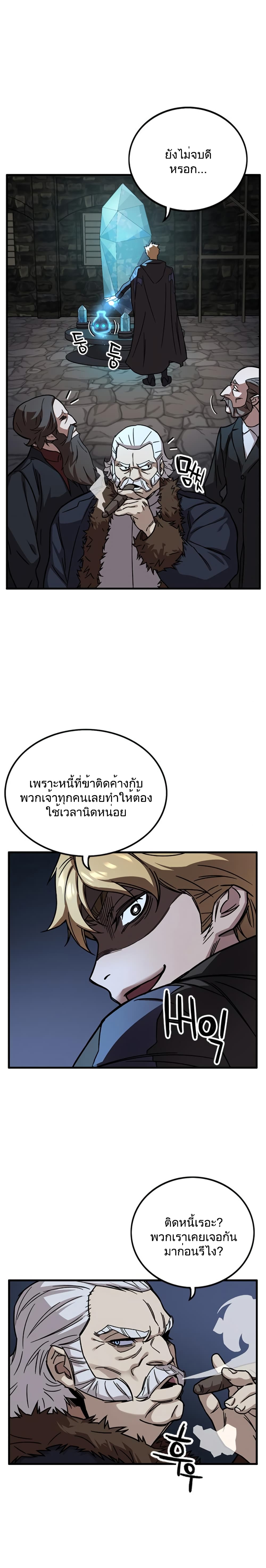 Aire ตอนที่ 29.2