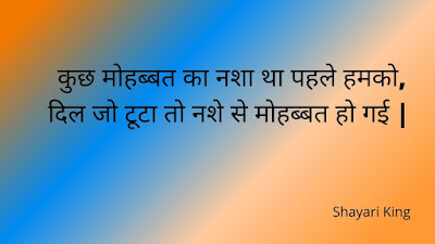 dil tuta shayari image