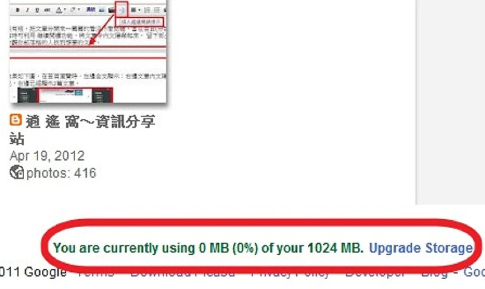 Picasa 網路相簿容量