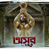 Asur(2020) bengali Jeet downlod 480p | Full hd movie Asur vidmate videobuddy