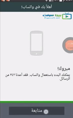 تحميل ogwhatsapp للاندرويد