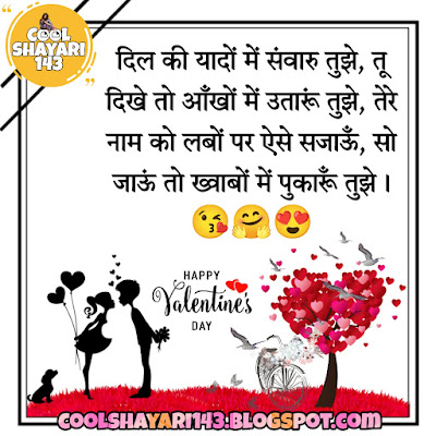 Valentine's day shayari for wife, special day shayari in hindi,valentine day shayari 2023, valentine day shayari for best friend, valentine day shayari in hindi 2 line, valentines day shayari for husband, valentine day shayari in english, valentine day shayari in hindi 2023, valentine day shayari for singles,