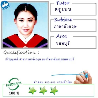 หาครูสอนภาษาที่บ้าน ต้องการเรียนภาษาที่บ้านเรียนตัวต่อตัว Tutor Ferryรับสอนภาษาที่บ้าน