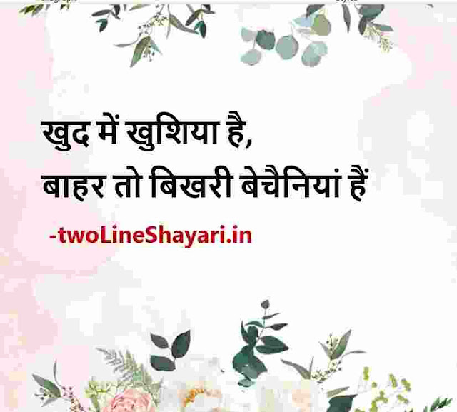 zindgi quotes in hindi picture, zindagi quotes in hindi pic, jindagi quotes in hindi picture, zindagi quotes in hindi picture