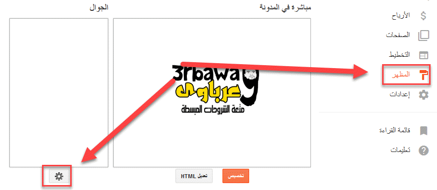 ايقاف عرض اصدار الهاتف لأظهار الشكل الكامل لقالب مدونة بلوجر