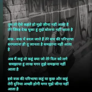 You-say-like-this-I-dont-know-how-to-live-Ghazal