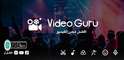 تنزيل برنامج صانع الفيديو من الصور,افضل برنامج مونتاج,تحميل برنامج صانع الفيديو من الصور,شرح برنامج فيديو شو,صانع الفيديو,برنامج صانع الفيديو,تنزيل برنامج صانع الفيديوهات من الصور,برنامج مونتاج,افضل برنامج مونتاج فيديو للكمبيوتر,برنامج,تحميل برنامج صانع الفيديوهات من الصور,برنامج مونتاج مجاني,تنزيل برنامج niozz محرر الفيديو والصور,تحميل برنامج,برنامج تعديل الفيديو للاندرويد,افضل برنامج مونتاج فيديو للاندرويد,برنامج تعديل الفيديو للكمبيوتر,تحميل تطبيق صانع الفيديو من الصور