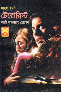 Terrorist (Masud Rana 414) free pdf download