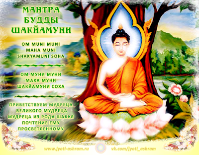 Budda_Shakyamuni_Mantra_JA_640х820