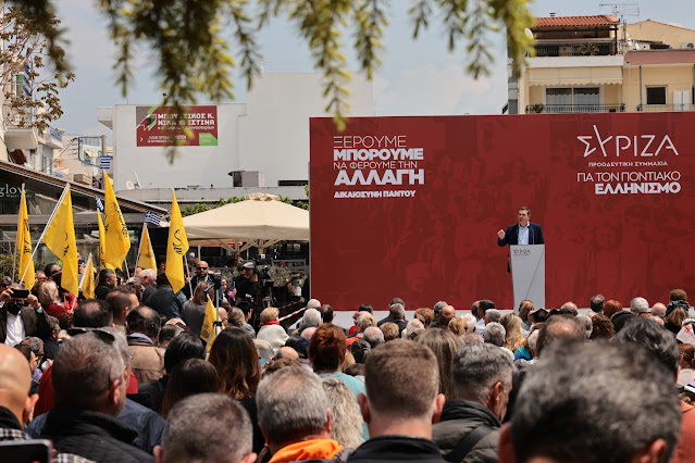 Αλέξης Τσίπρας στο Μενίδι: Δικαιοσύνη για τον Ποντιακό Ελληνισμό