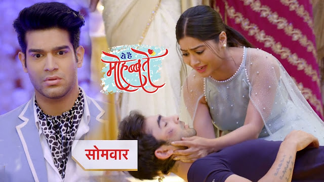 Yug's game of love with Aliya defeats Rohan in Yeh Hai Mohabbatein