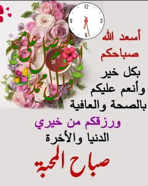 صور صباح الخير اسلامية