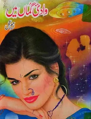 Wadi e Guman Main Novel