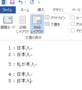 「私が本人」に置き換わっている