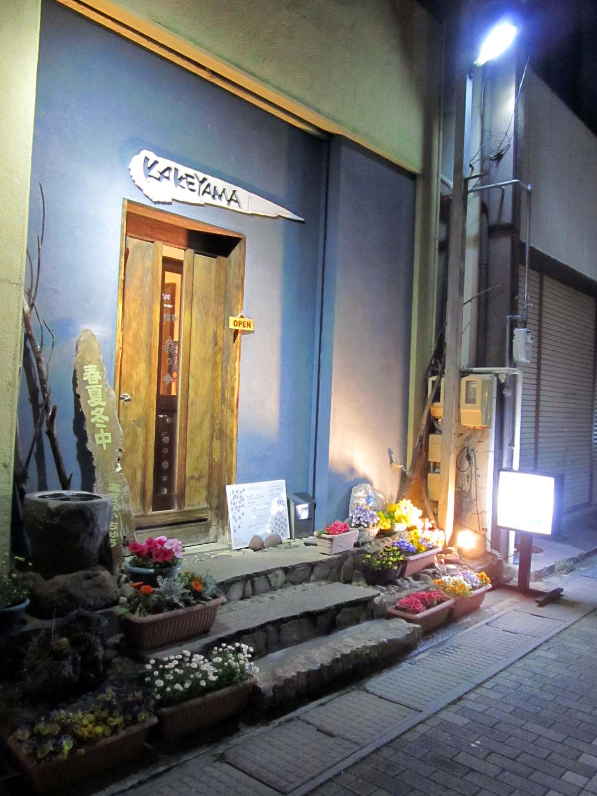 登美ちゃんが ゆく 月一無尽 上田市 洋風居酒屋 掛山 111