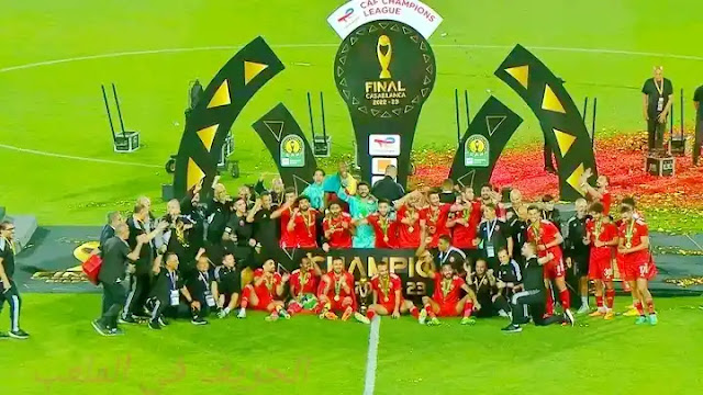 الأهلي المصري بطل دوري أبطال أفريقيا للمرة الحادية عشر