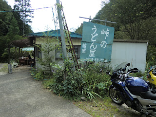 峠のうどん屋　藤屋