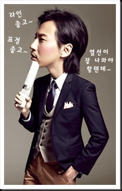 KimNamGil-FC.blogspot.com THE CLASS FALL BIG HEAD.jpg (2)
