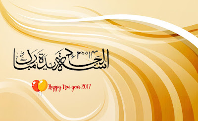 happy new year greetings images hd wallpapers photos pics 2017 in urdu wishes cards free download-ecard