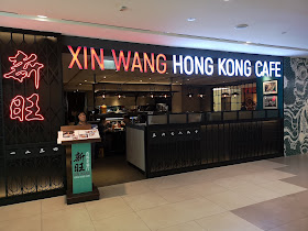 Xin Wang Hong Kong Cafe