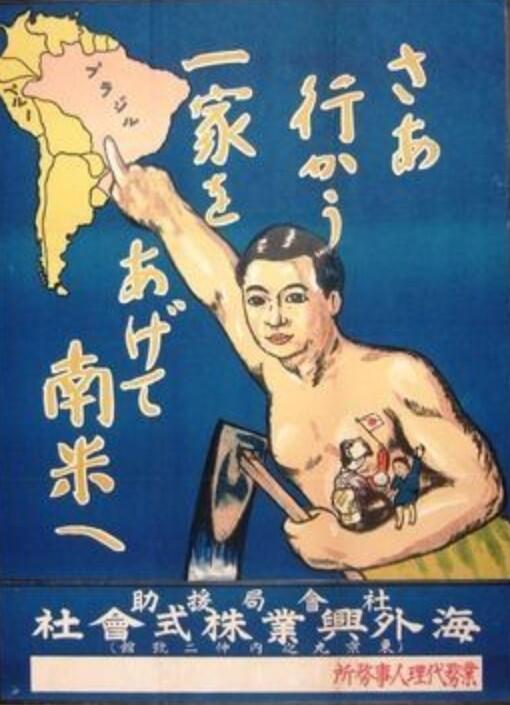 A poster used in Japan to attract immigrants to Brazil